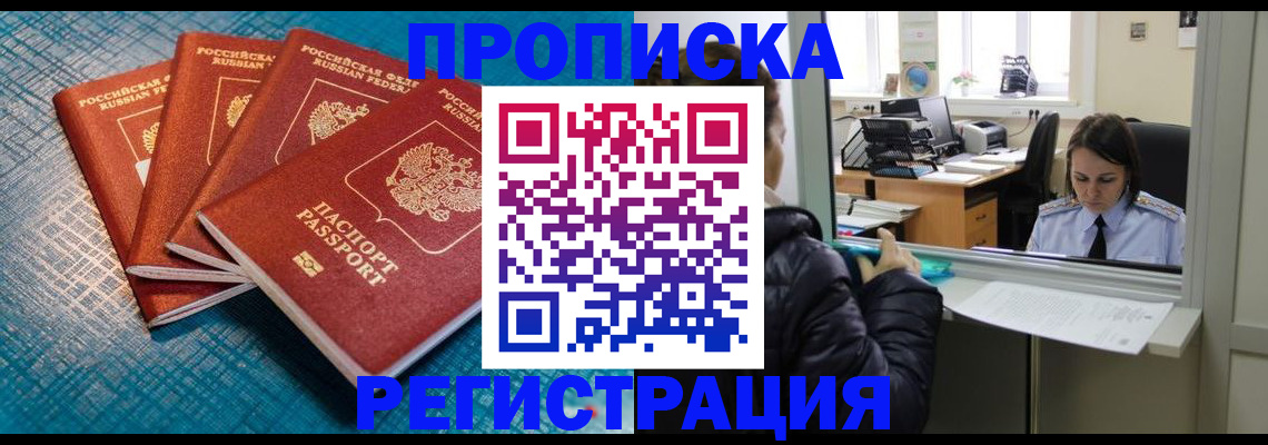 регистрация для дет. сада в Салехарде