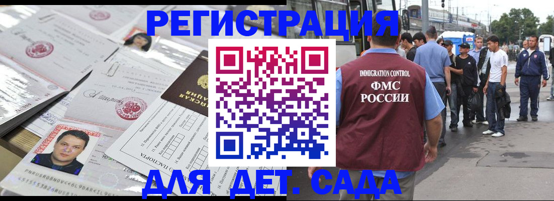 временная регистрация 2025 в Салехарде