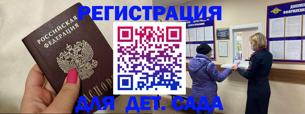 временная регистрация поиск в Салехарде